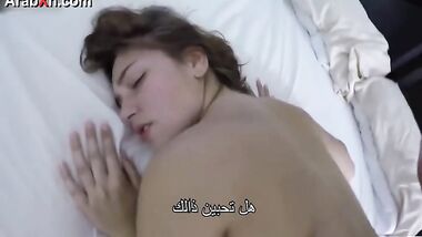 يستغل الفرصة لينيك أخته الصغيرة سكس مترجم