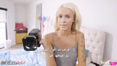 مراقبة الاخ لاخته بالكاميرا لينيكها SEX مترجم