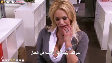 بنت الرئيس وحبها للزب الكبير سكس مترجم احترافي