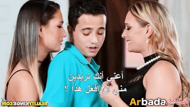 عهر المراهقة و امها علي زب صديقها سكس مترجم